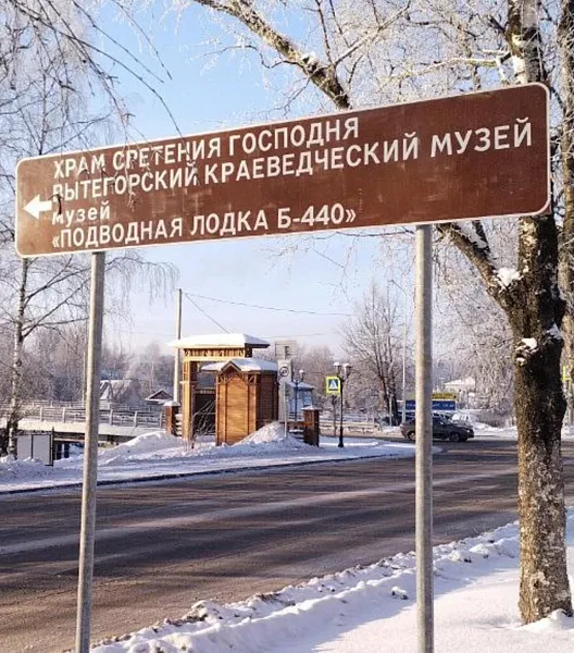 В&nbsp;городе Вытегре на&nbsp;Вологодчине установили знаки навигации для&nbsp;туристов