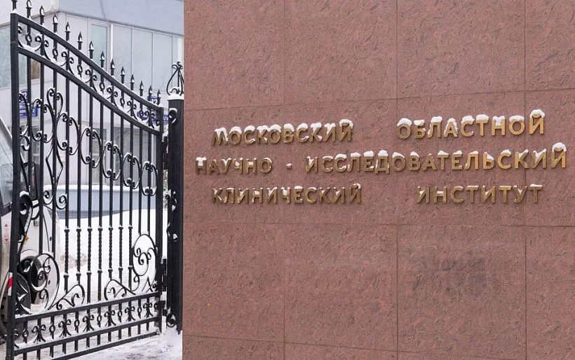 В&nbsp;Подмосковье открылся региональный эндокринологический центр