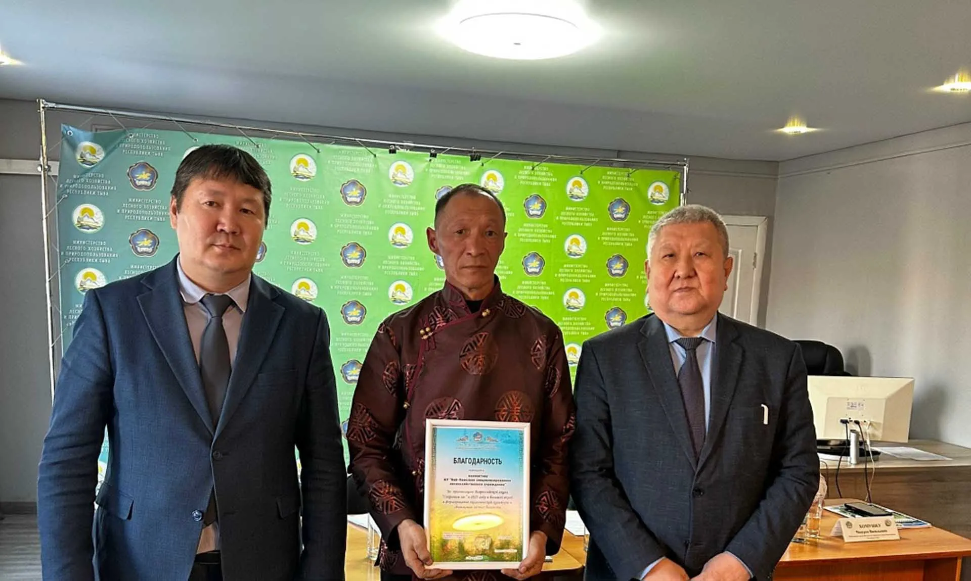 Министерство лесного хозяйства и природопользования Республики Тыва