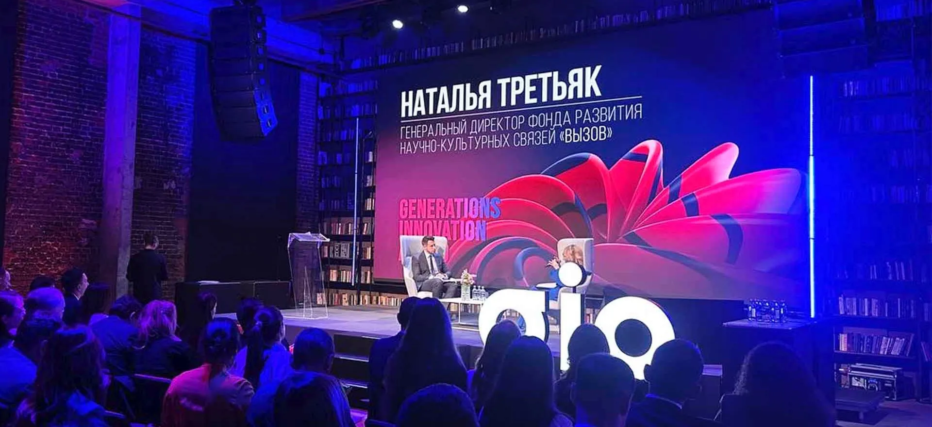 Платформа GenerationS