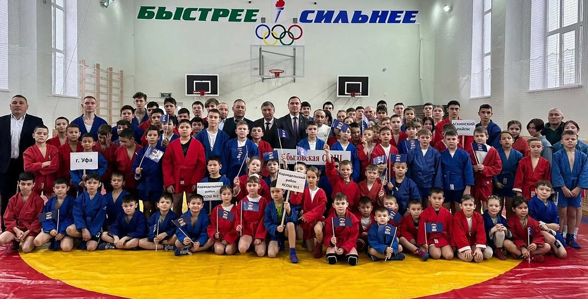 Администрация МР Караидельский район РБ