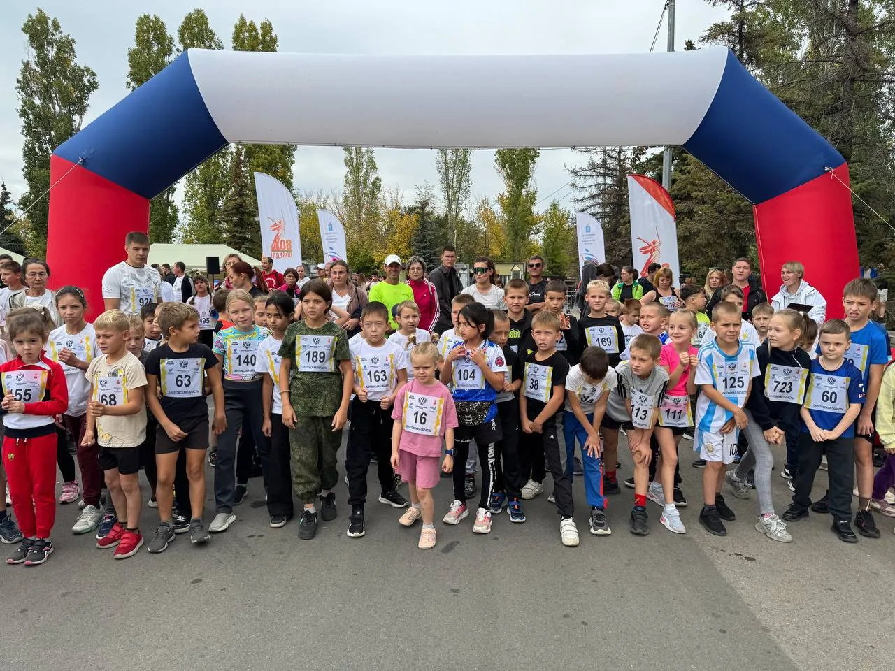 Министерство спорта Саратовской области