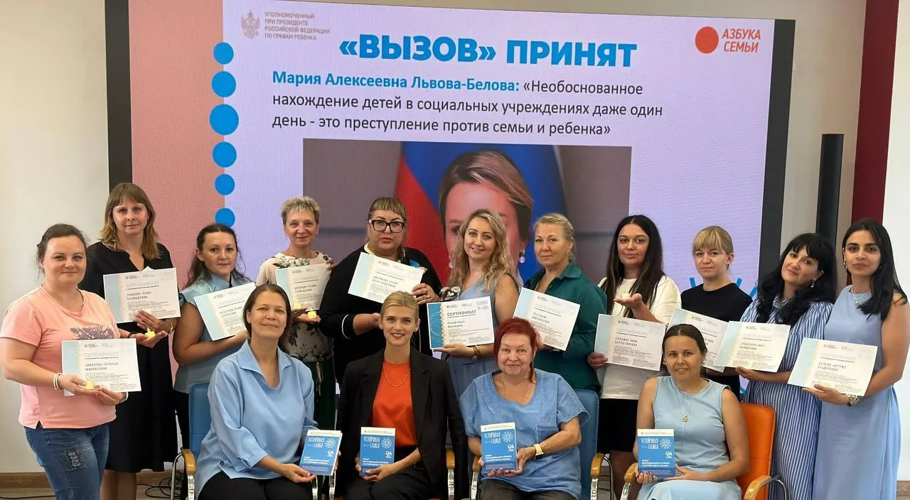 Автономное учреждение социального обслуживания населения Тюменской областии дополнительного профессионального образования "Региональный социально-реабилитационный центр "Семья"