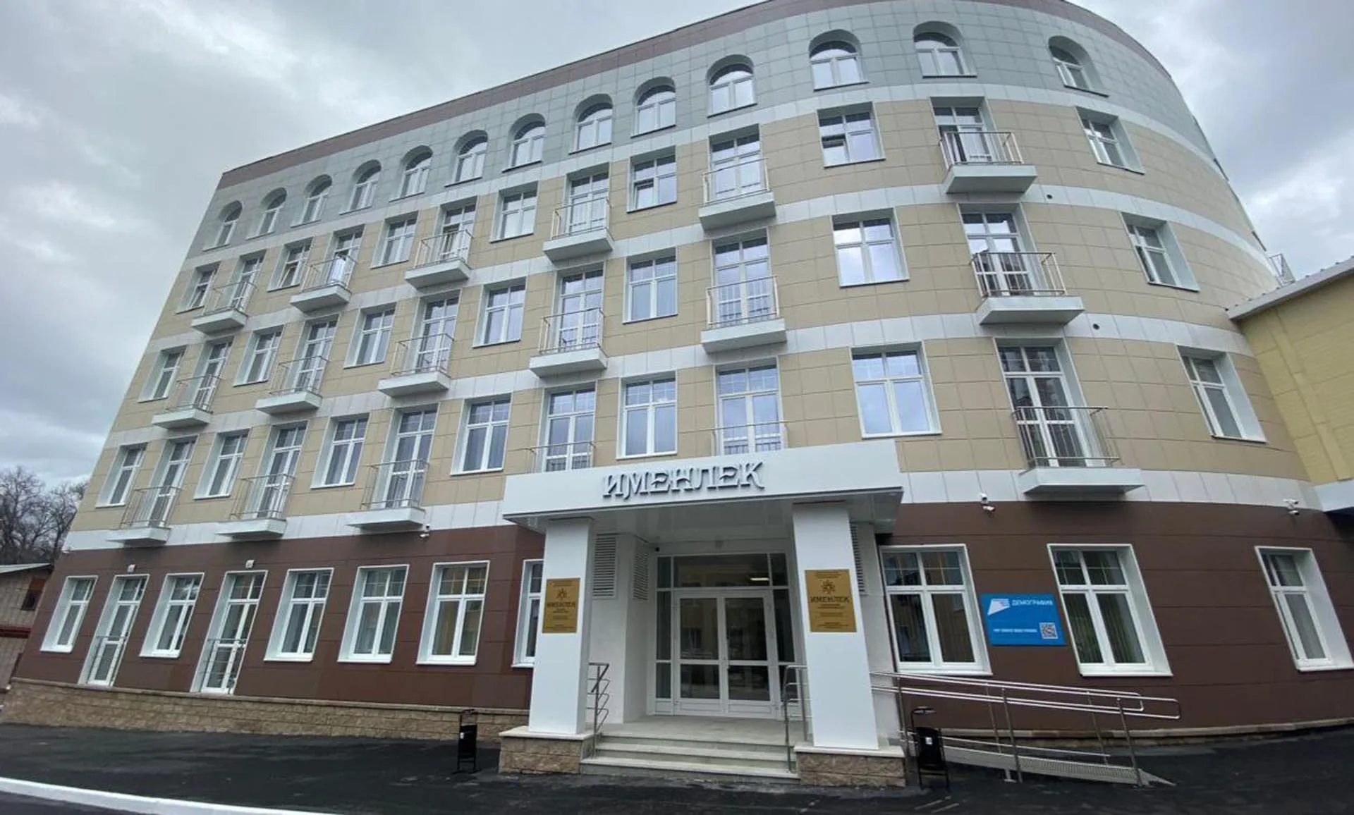 Министерство строительства и архитектуры Республики Башкортостан