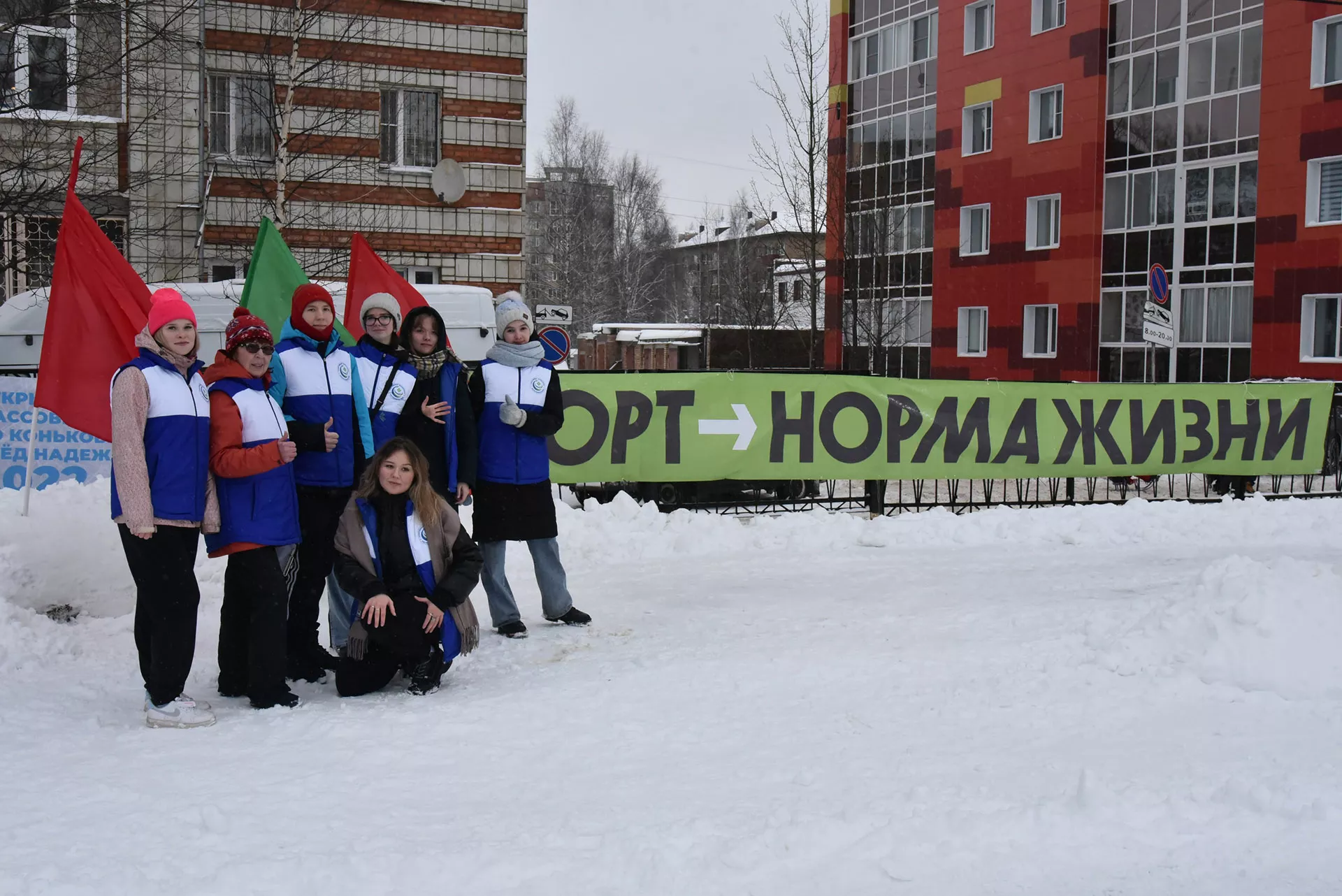 Министерство спорта республики Коми