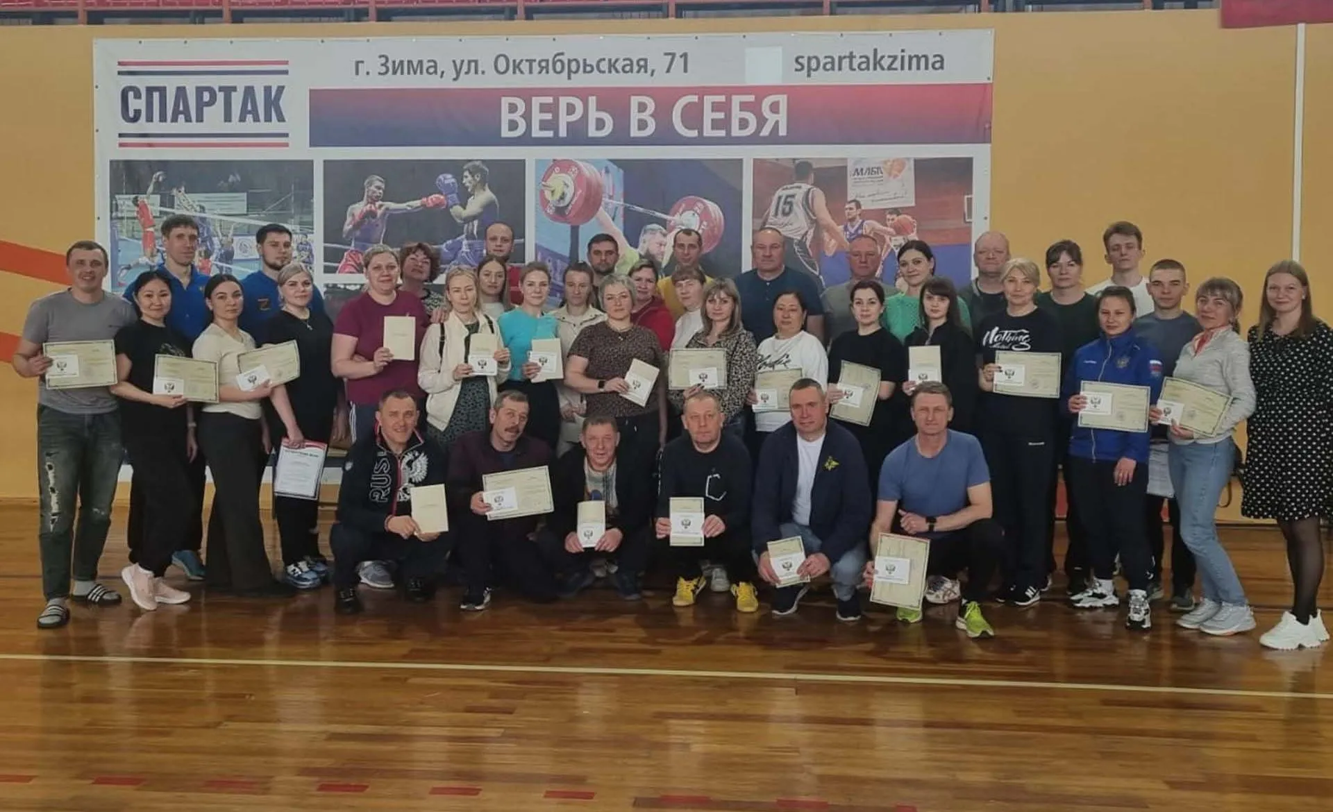 Министерство спорта Иркутской области