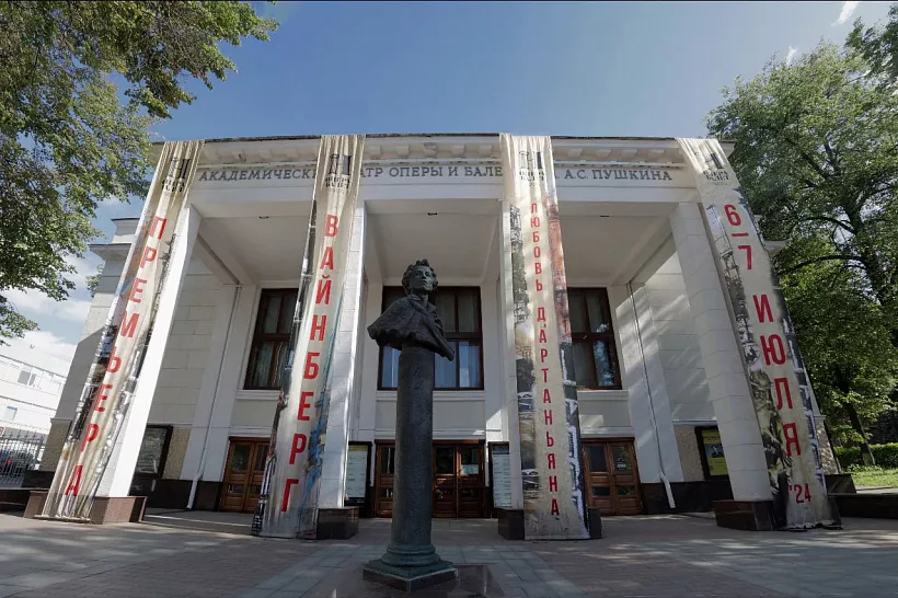 Нижегородский театр оперы и&nbsp;балета возродит оперу &laquo;Любовь д’Артаньяна&raquo;
