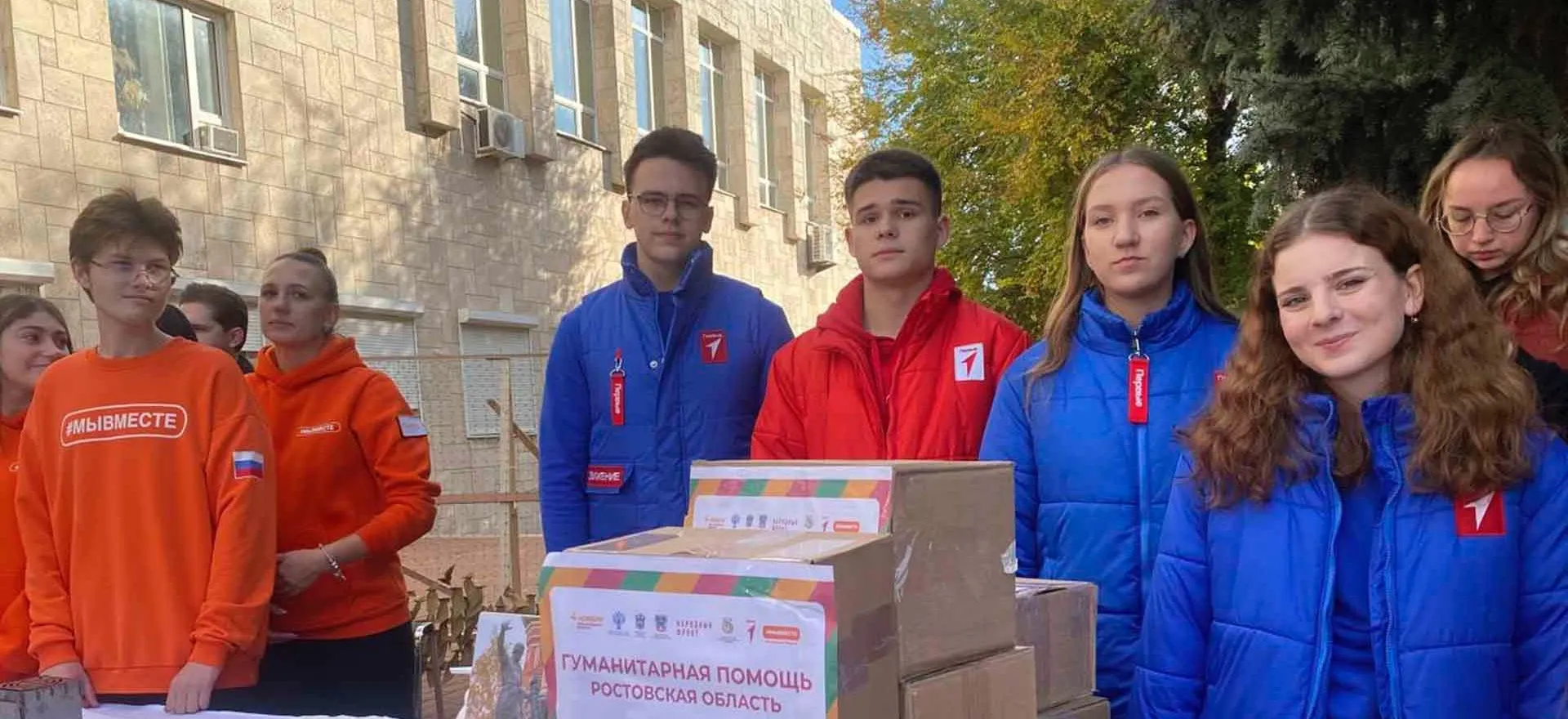 Министерство региональной политики и массовых коммуникаций Ростовской области