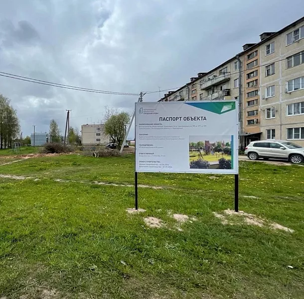 В&nbsp;Лужском районе Ленобласти благоустроят общественную территорию