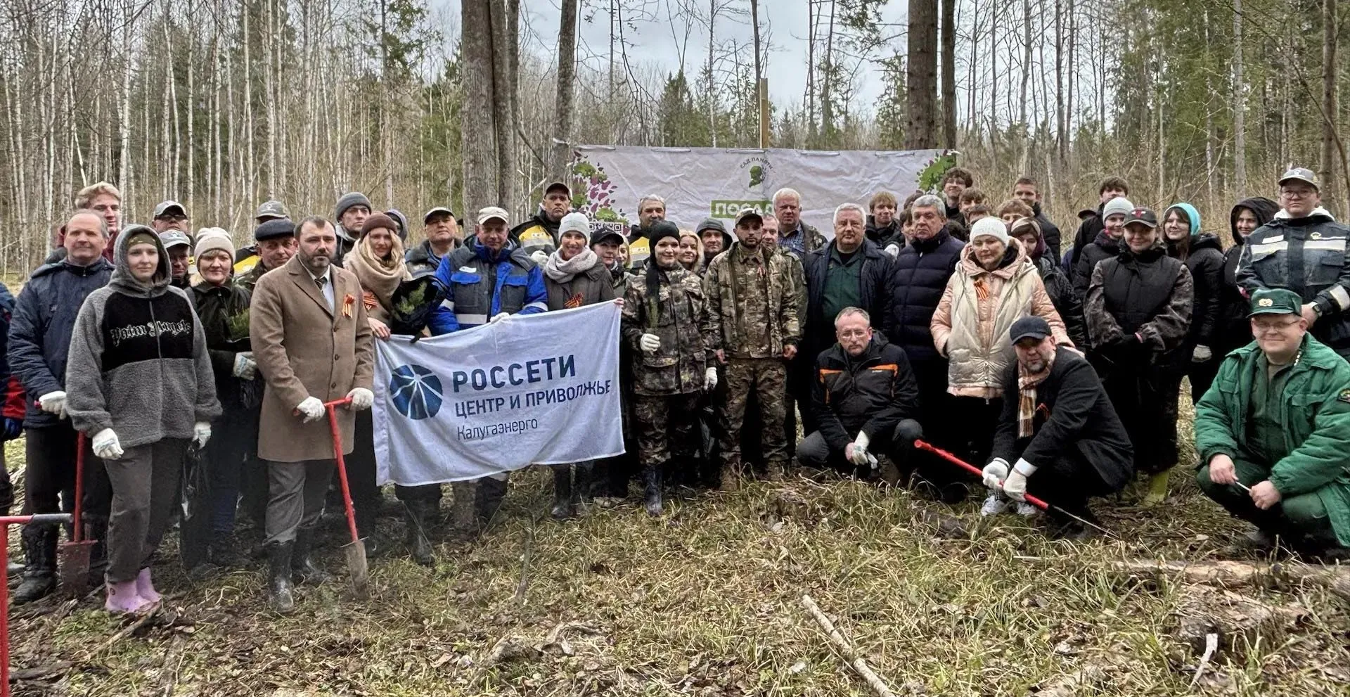 Министерство природных ресурсов и экологии Калужской области