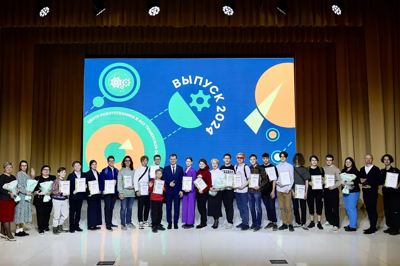 В&nbsp;Тюмени наградили лучших выпускников Центра робототехники