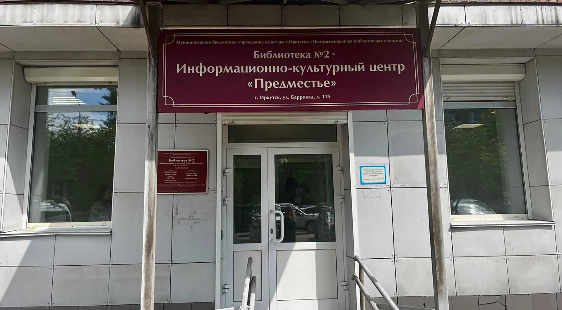 Министерство культуры и архивов Иркутской области