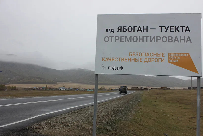 Более 256&nbsp;километров автодорог отремонтируют на&nbsp;Алтае