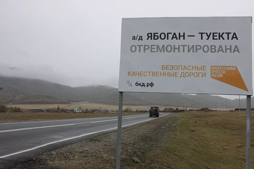 Министерство регионального развития Республики Алтай