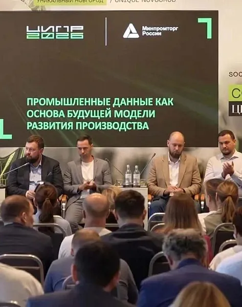 На&nbsp;конференции &laquo;ЦИПР&raquo; обсудили повышение прозрачности поставок