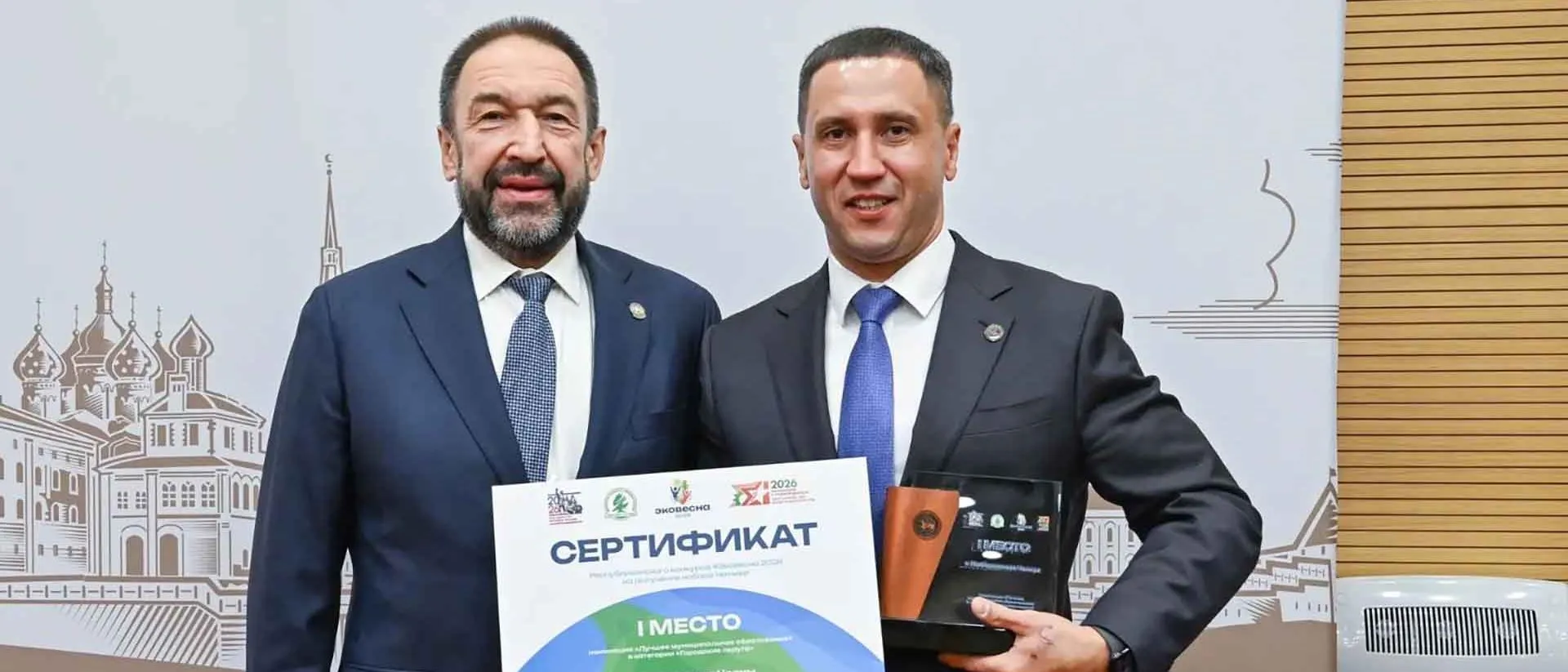 Министерство экологии и природных ресурсов Республики Татарстан
