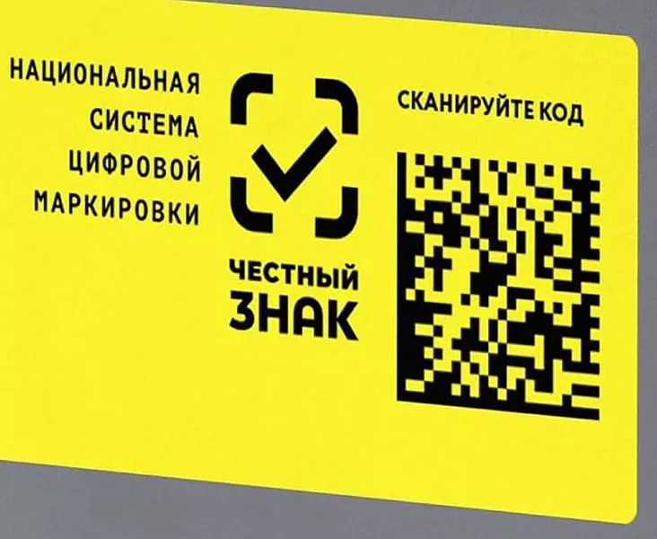 Нижегородцы смогут проверить подлинность товара в&nbsp;приложении &laquo;Госуслуги&raquo;