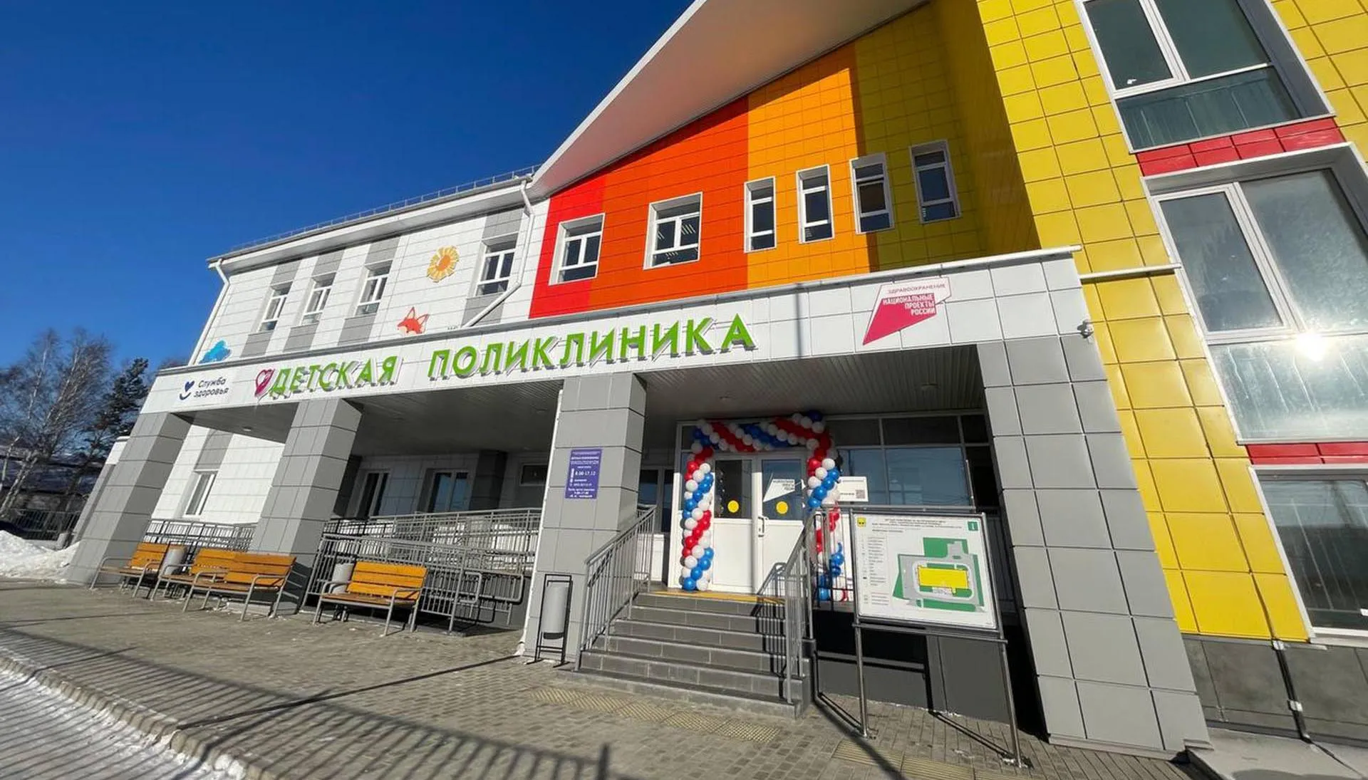 Министерство здравоохранения Иркутской области