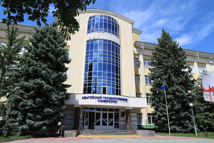 Третья конференция математических центров России пройдет в&nbsp;Адыгее