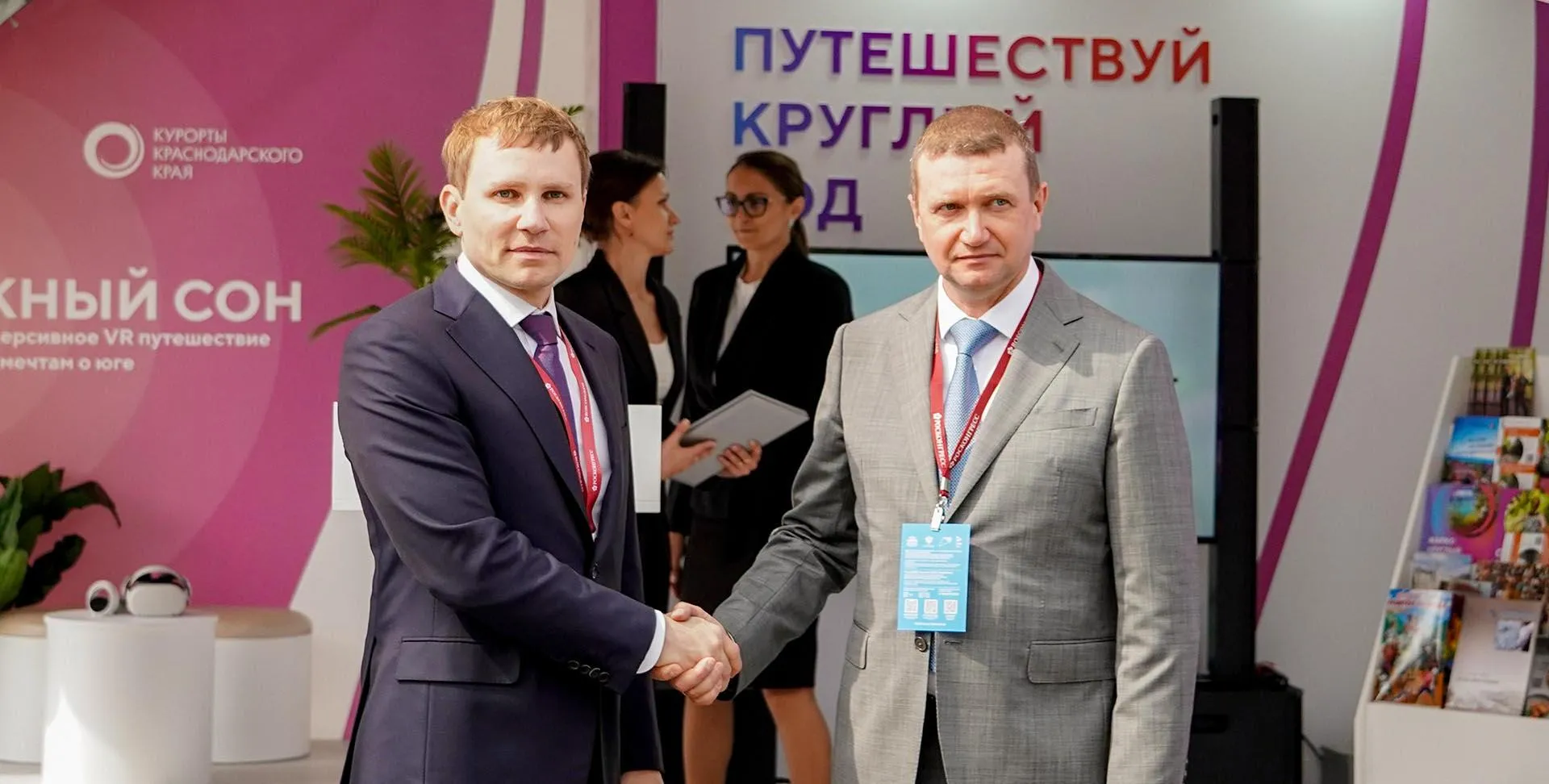 Министерство курортов, туризма и олимпийского наследия Краснодарского края