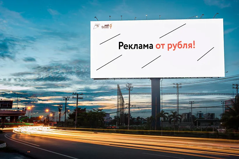 Ростовские бизнесмены смогут продвигать свои услуги на&nbsp;льготных условиях