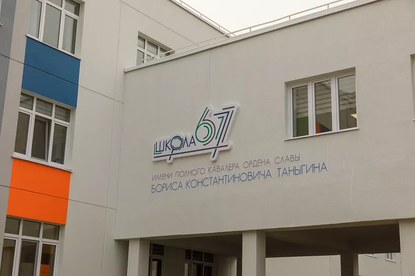 Новый корпус школы №67&nbsp;открылся в&nbsp;Тюмени
