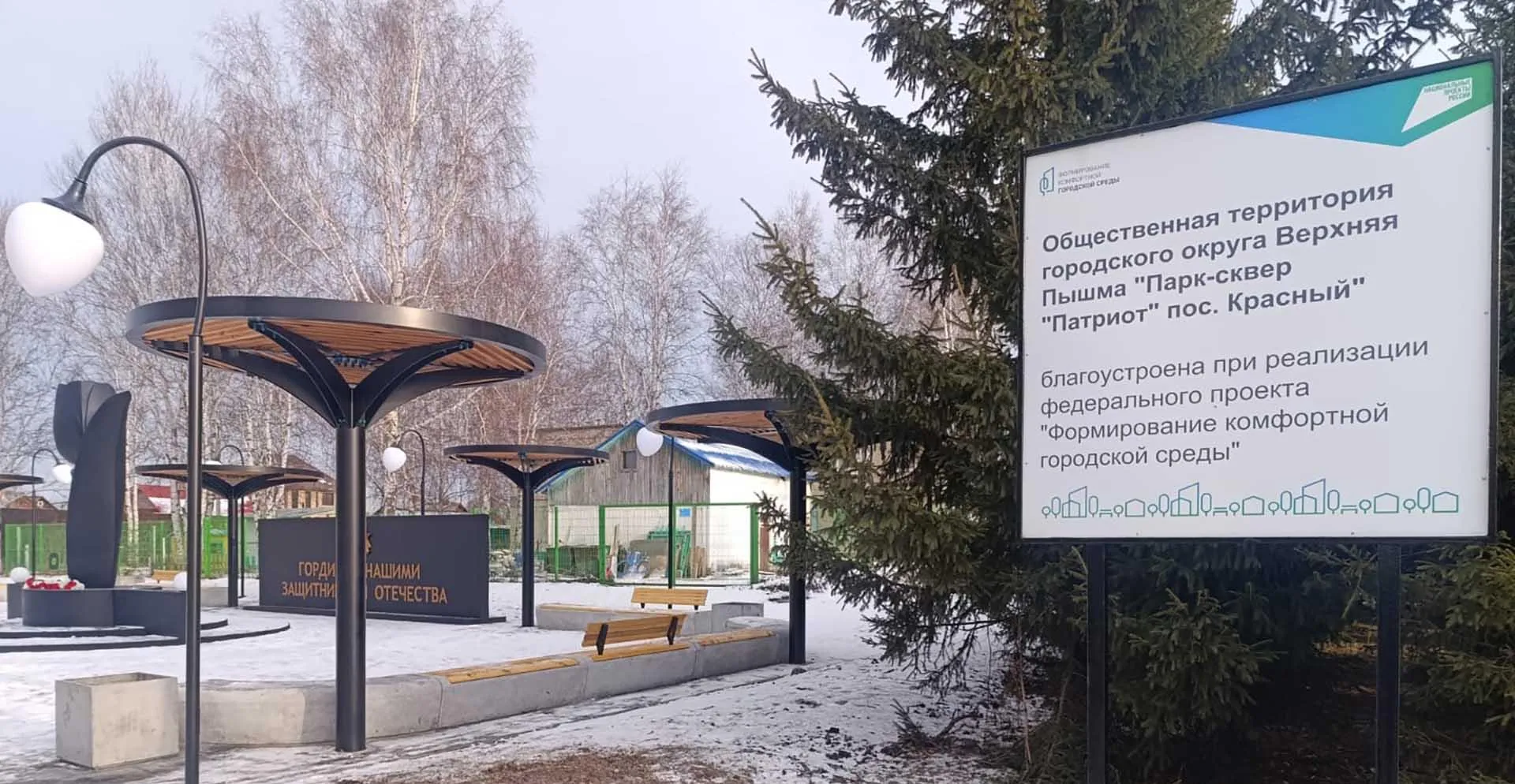 Администрация городского округа Верхняя Пышма