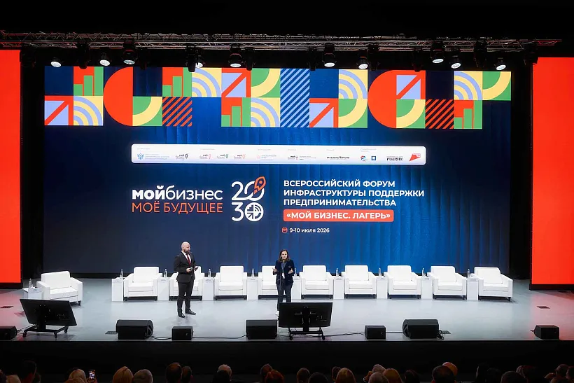 Форум &laquo;Мой бизнес. Лагерь&raquo; в&nbsp;Красноярске посетили жители 78&nbsp;регионов