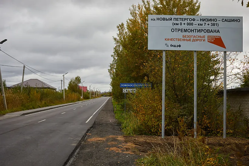 Трассу Новый Петергоф&nbsp;&mdash; Низино&nbsp;&mdash; Сашино ввели в&nbsp;эксплуатацию в&nbsp;Ленобласти