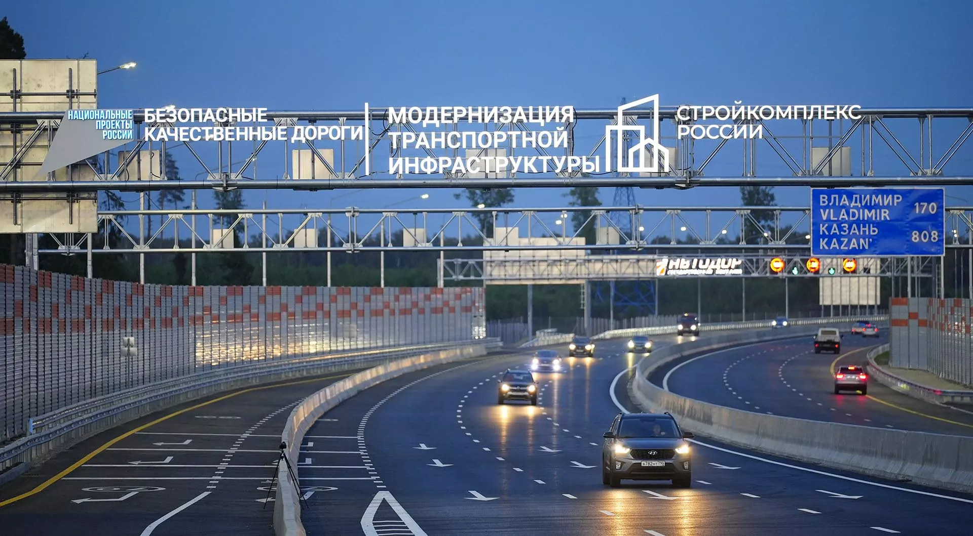 Государственная компания «Российские автомобильные дороги»