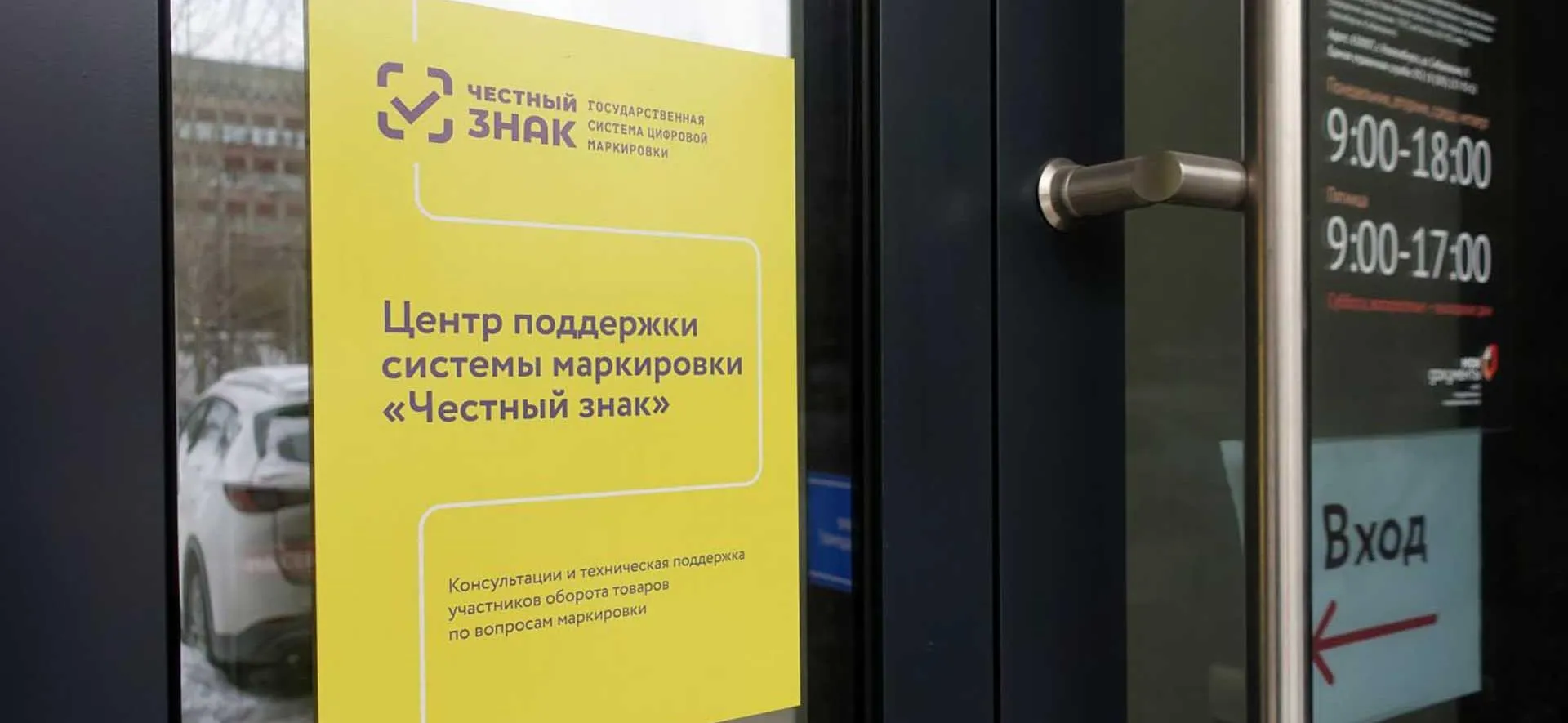 центр «Мой бизнес» Новосибирской области