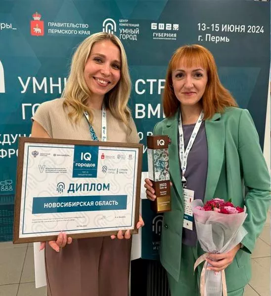 Новосибирская область вошла в&nbsp;топ-10&nbsp;регионов России по&nbsp;цифровизации