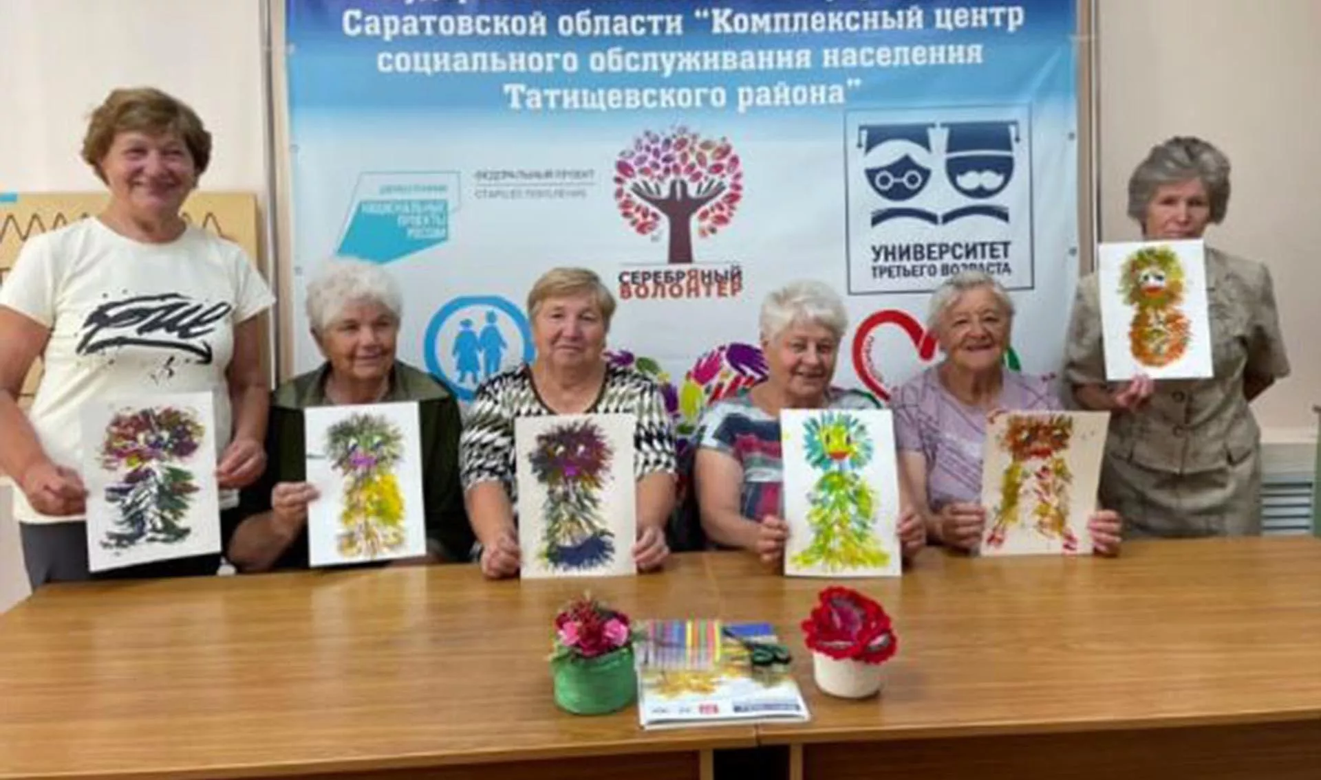 Министерство труда и социальной защиты Саратовской области