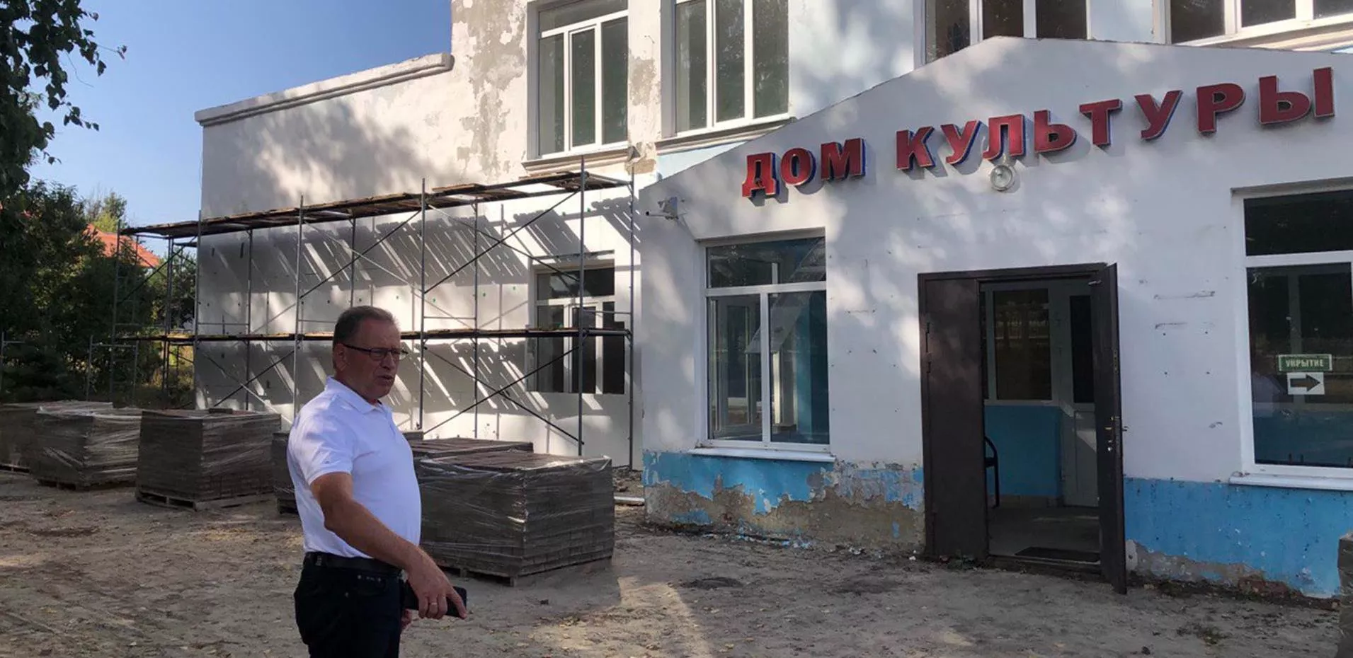 Администрация Валуйского городского округа