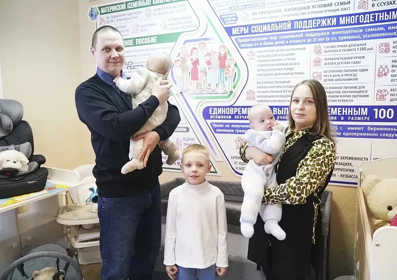 Многодетные семьи Кузбасса получат дополнительную помощь для&nbsp;покупки жилья