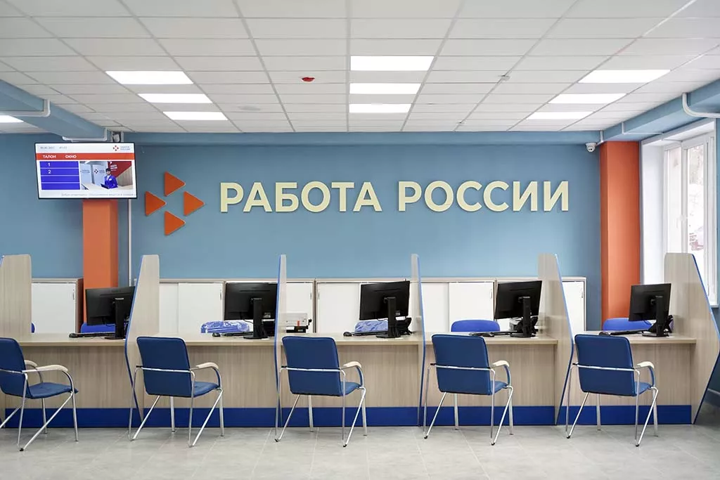 Министерство труда и занятости Иркутской области