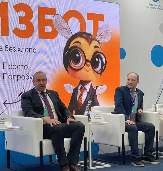 Получить господдержку предпринимателям с&nbsp;Дона поможет новый чат-бот