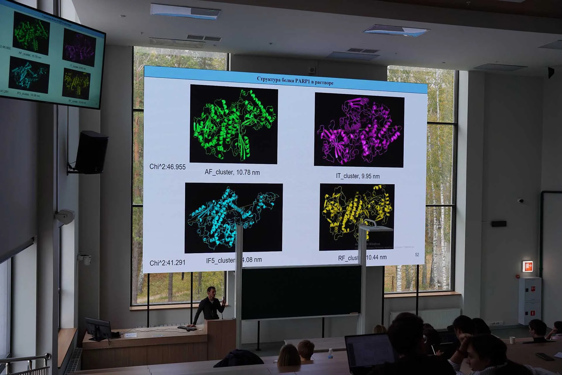 студентка НГУ Зубаирова Ульяна