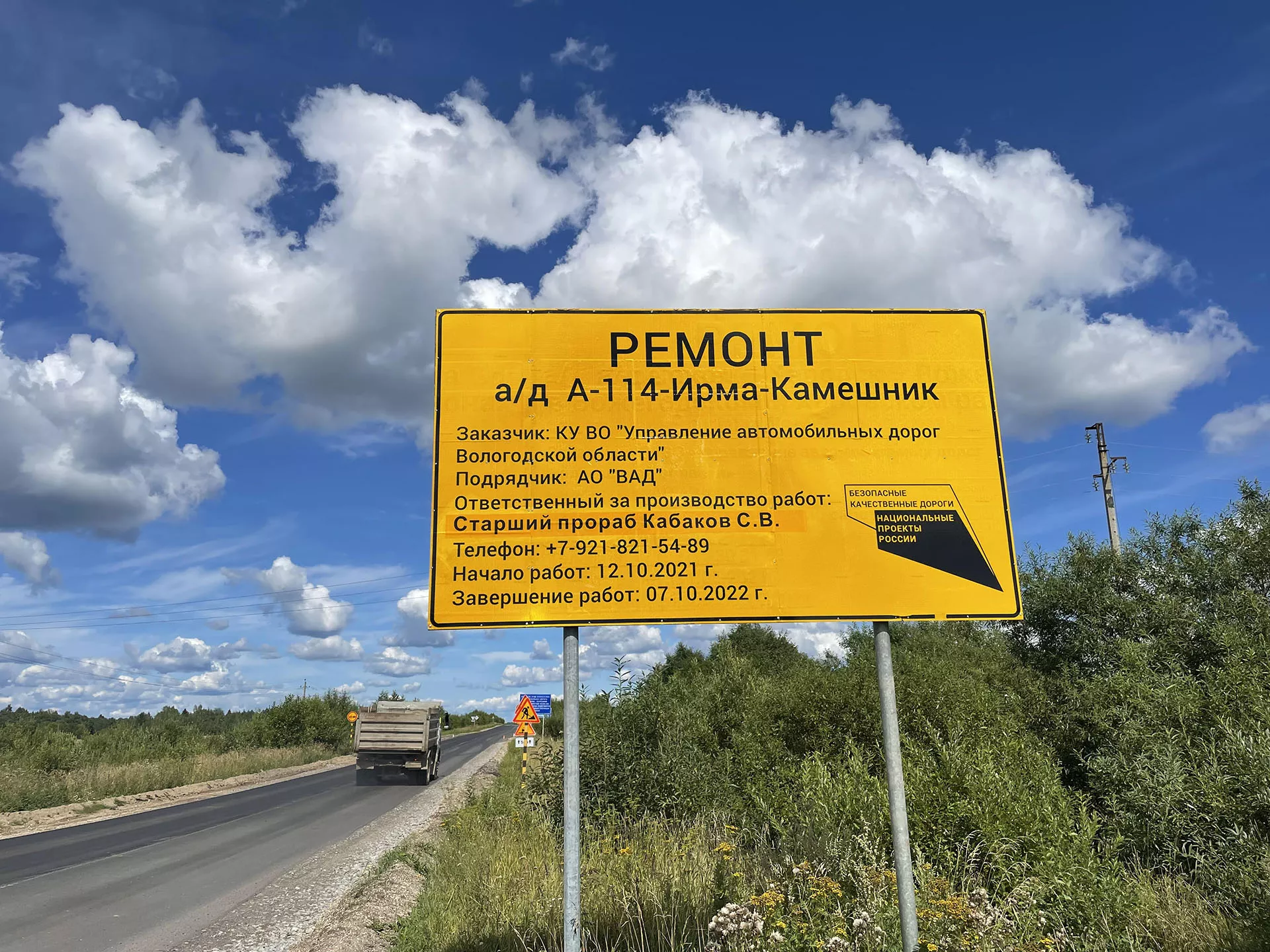 Правительство Вологодской области