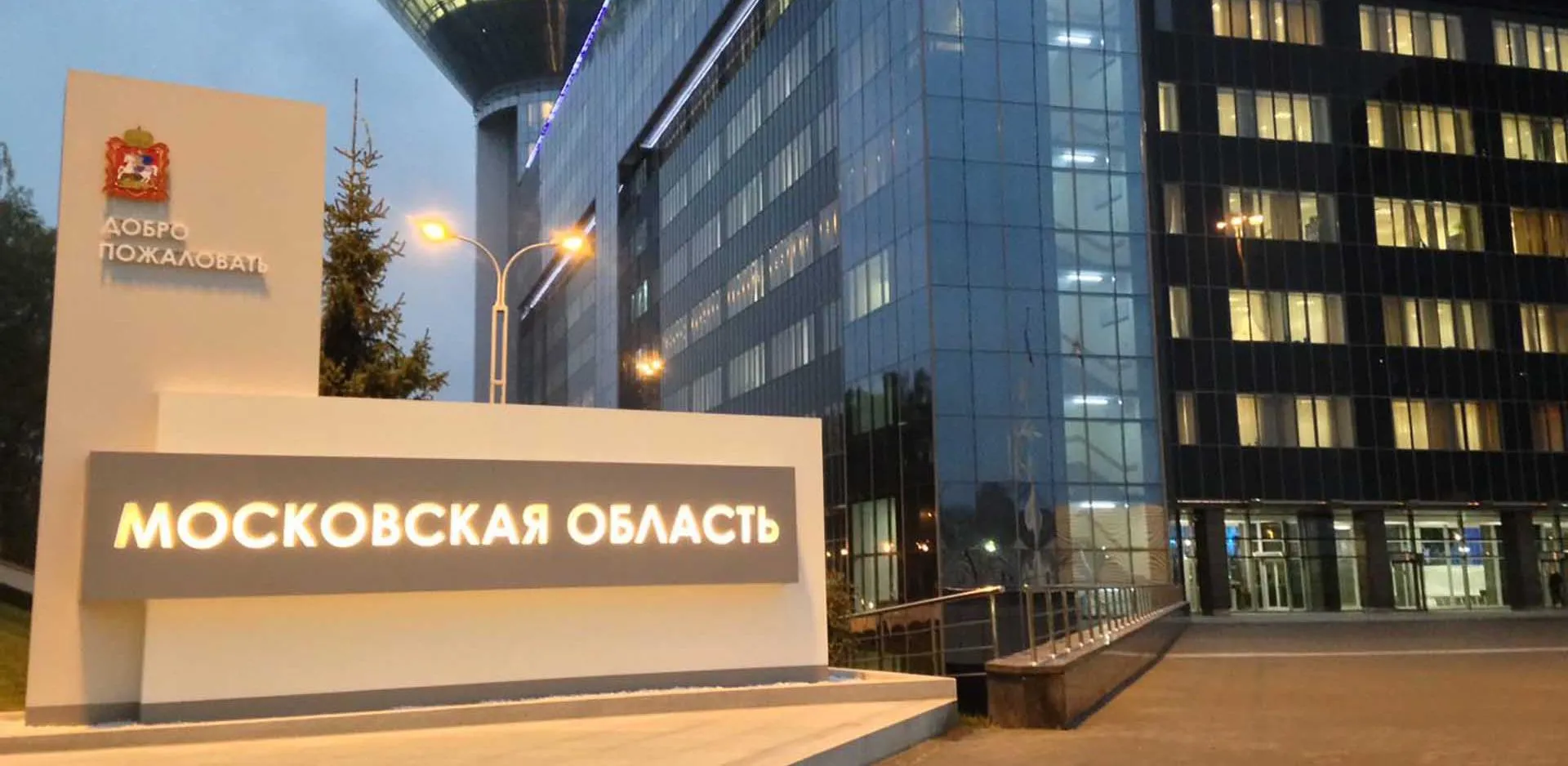 Министерство информации и молодежной политики Московской области