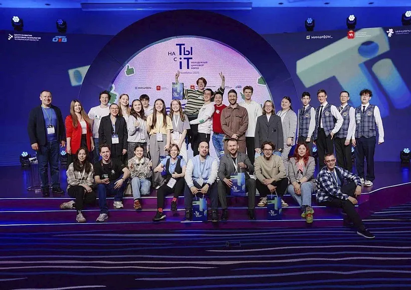 В&nbsp;Челябинске состоится Всероссийский цифровой форум