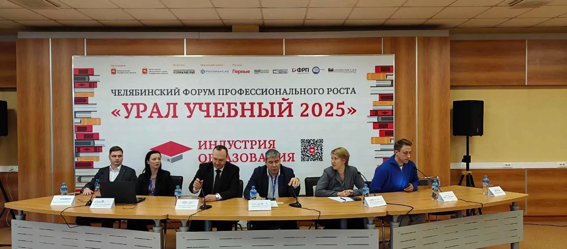 Фонд развития промышленности Челябинской области