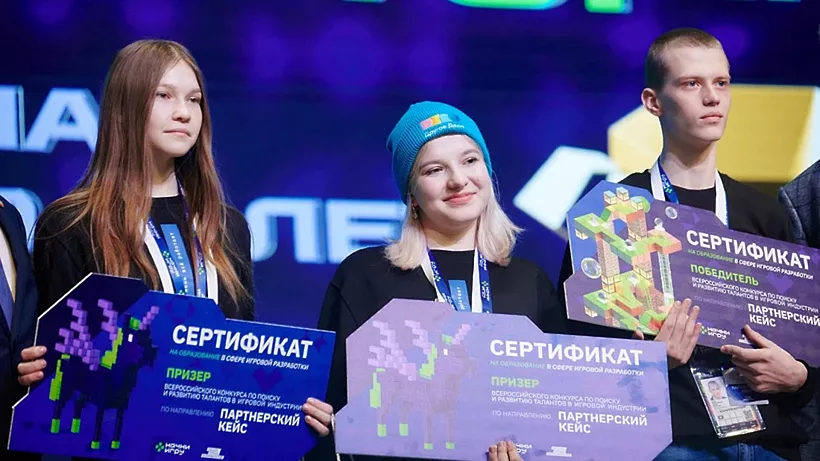 Участники из&nbsp;Подмосковья стали призерами конкурса &laquo;Начни игру&raquo;