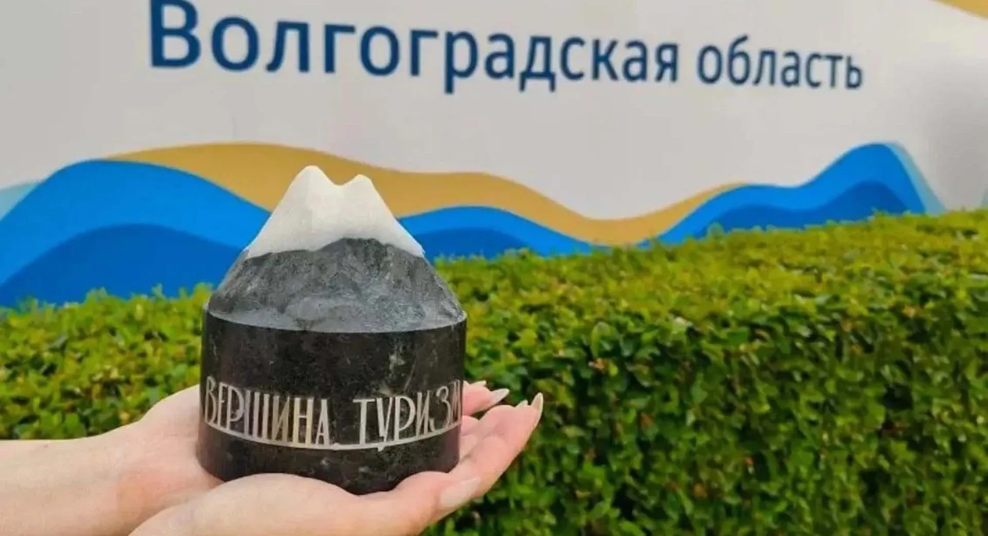 АНО "Центр развития туризма и международного сотрудничества Волгоградской области"