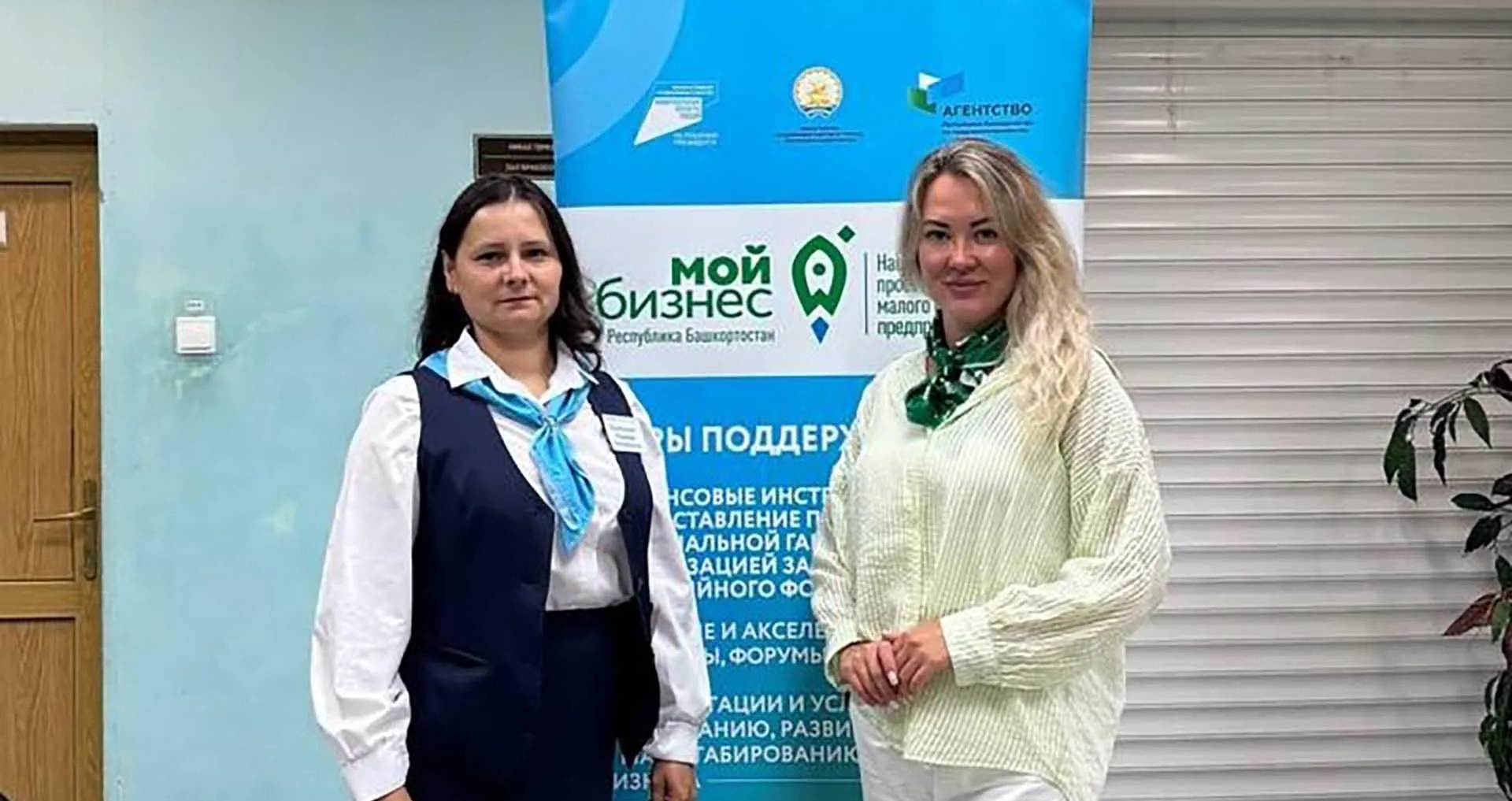  Министерство предпринимательства и туризма Республики Башкортостан