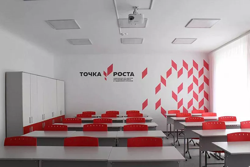 В&nbsp;13&nbsp;населенных пунктах Калмыкии откроются центры &laquo;Точка роста&raquo;