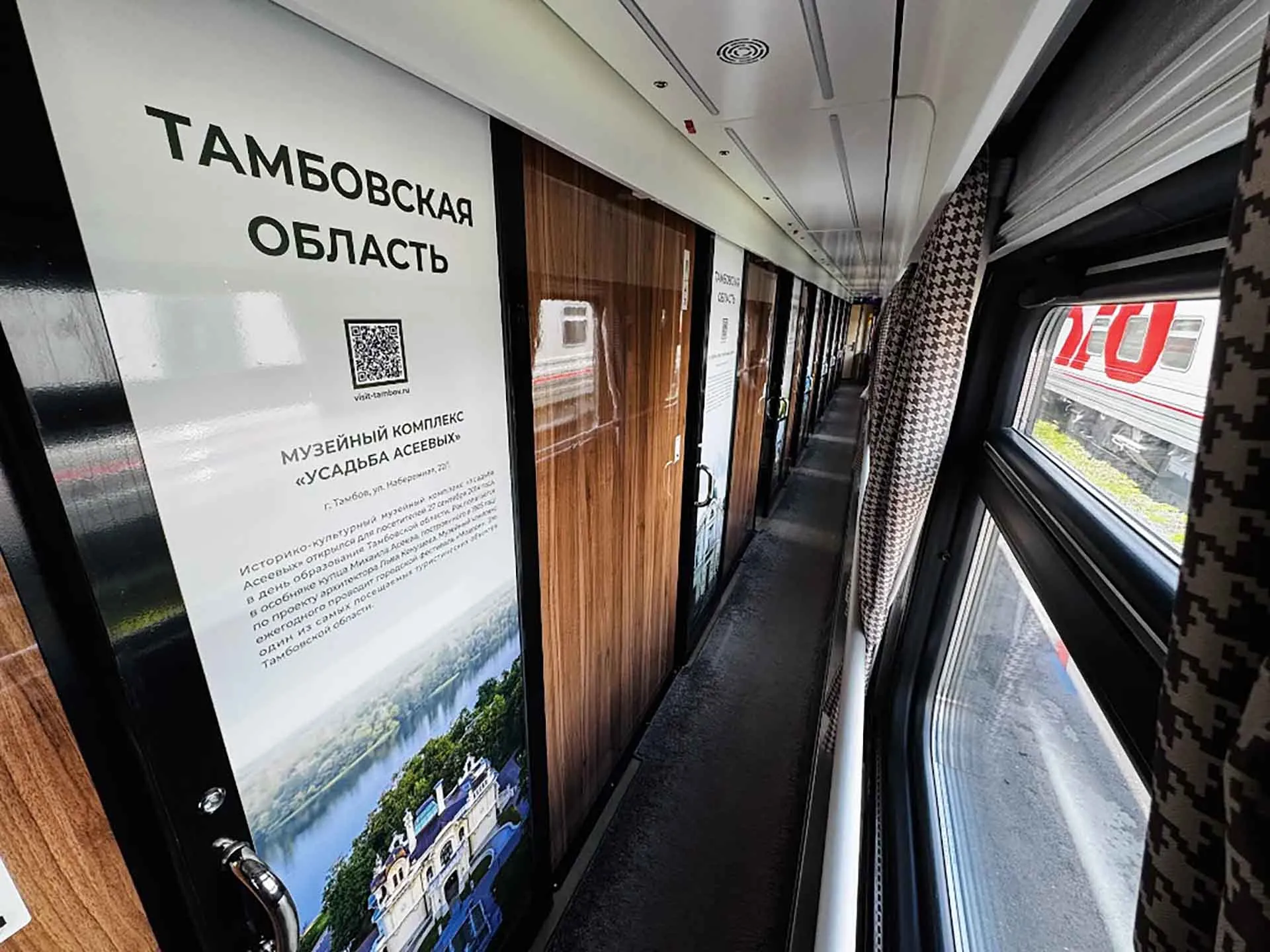 Правительство Тамбовской области