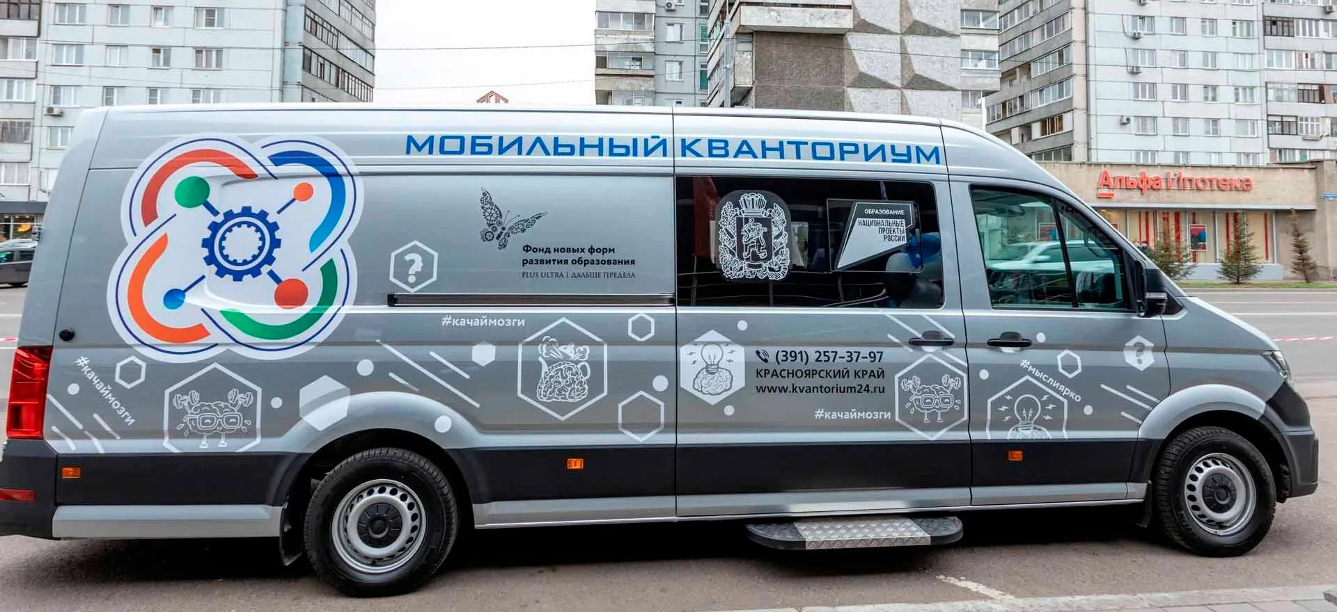 Министерство образования Красноярского края