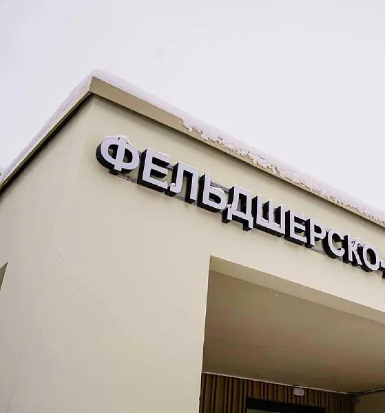 В&nbsp;подмосковной деревне Мисирево открыли модульный медпункт