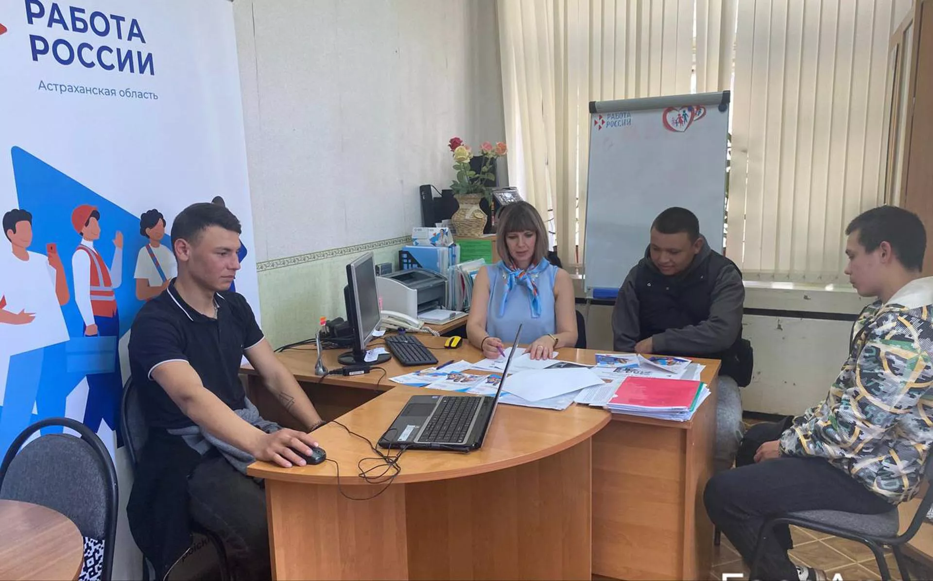 Агентство по занятости населения Астраханской области